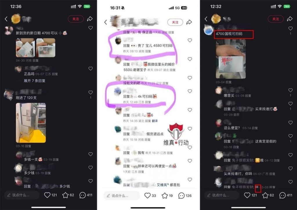 艾维岚 | 再次配合执法部门捣毁「制假售假」窝点，全力守护「医美安全」底线