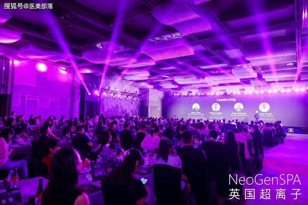 王者加冕 | 「NeoGenSPA英国超离子」全球璀璨发布，「眼部抗衰市场」正式进入超离子时代 