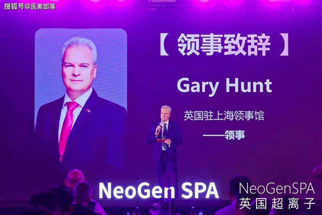 王者加冕 | 「NeoGenSPA英国超离子」全球璀璨发布，「眼部抗衰市场」正式进入超离子时代 
