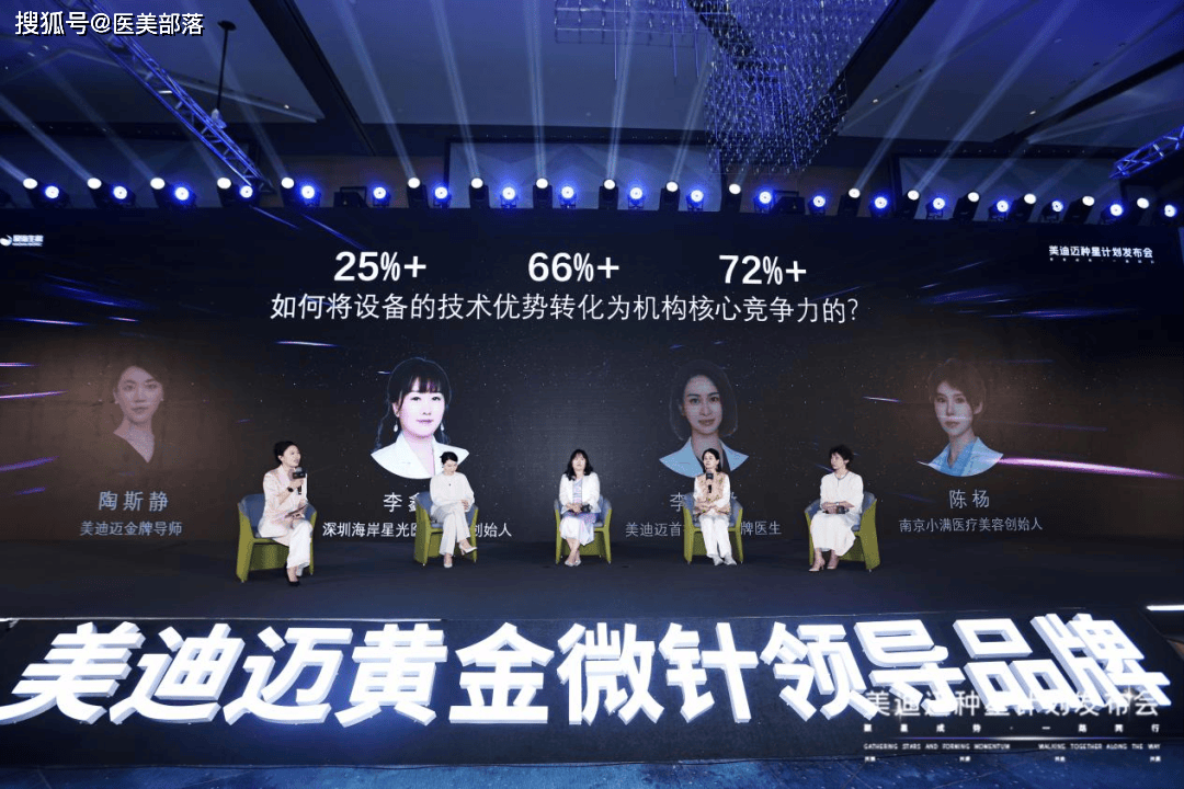 美迪迈 | 以「核心专利」破局，用「黄金微针」重塑医美价值深耕时代