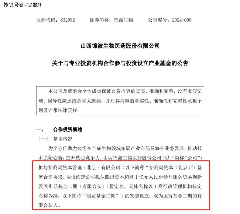 锦波生物 | 首度公开「重组III型人源化胶原蛋白凝胶」机理研究