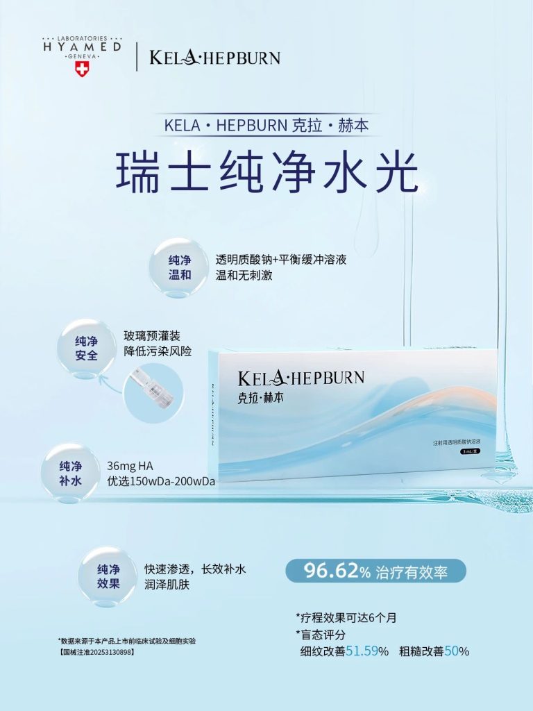 瑞士海雅美 | 携明星产品亮相「第十三届全国微创医学美容大会」，「瑞士匠心」彰显无限魅力