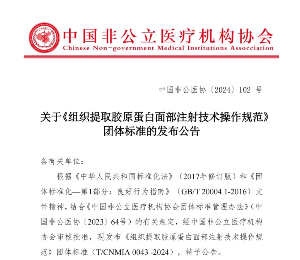 斐缦生物 | 二类「佛曼」严重侵权，认准三类「弗缦®」胶原蛋白
