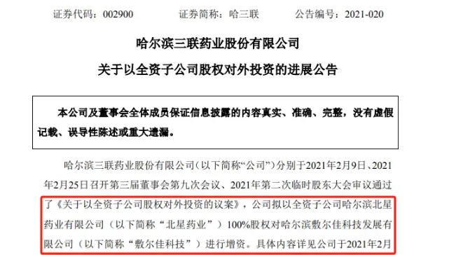 敷尔佳 | 国内首个「双腔固液分离式」三类「重组胶原贴敷料」完成临床备案