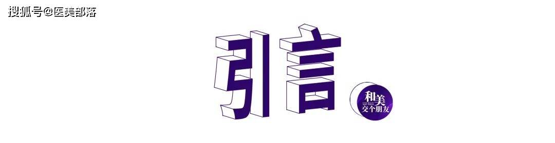 主理人说 | 贝妮芙陈红磊：“以创新皮肤美容科学为核心宗旨，高端医美品牌的科技先锋”