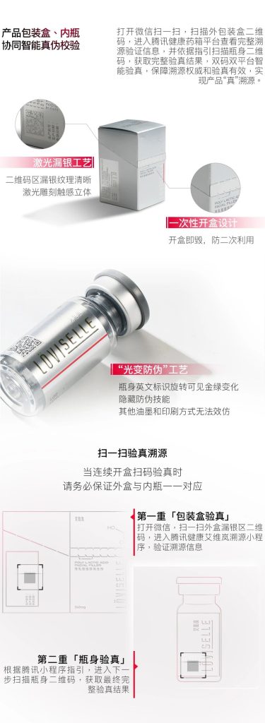 艾维岚 | 再次配合执法部门捣毁「制假售假」窝点，全力守护「医美安全」底线