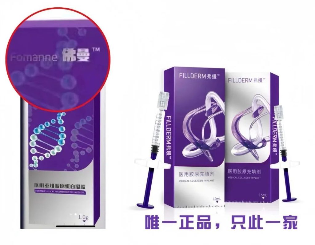 斐缦生物 | 联合政企「维护消费者权益」，打击整治「假冒"佛曼"」品牌