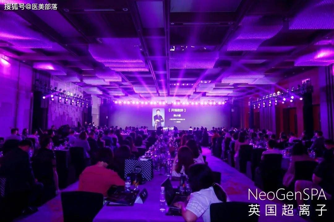 王者加冕 | 「NeoGenSPA英国超离子」全球璀璨发布，「眼部抗衰市场」正式进入超离子时代 