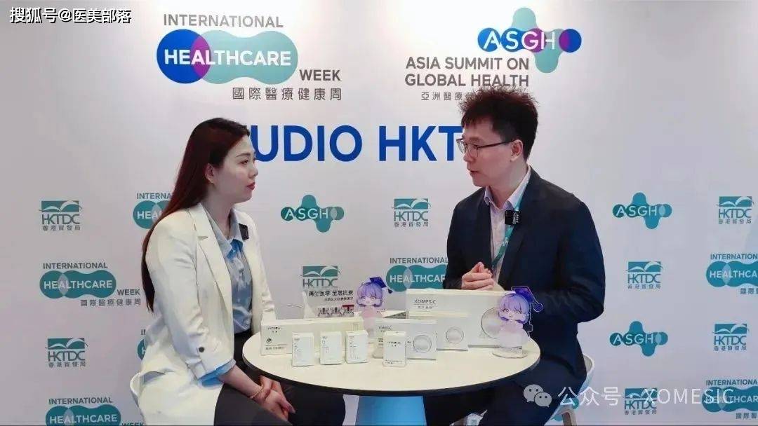 塑美高科 | 闪耀2025「亚洲医疗健康高峰论坛」，定义「外泌体抗衰」全球新高度