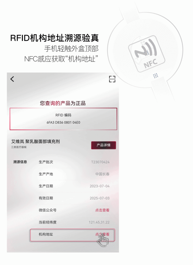 艾维岚 | 再次配合执法部门捣毁「制假售假」窝点，全力守护「医美安全」底线