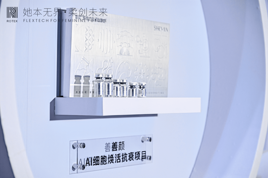 福瑞达生物 | 旗下「善颜」品牌携手ROTEX共启「双美生态」新纪元