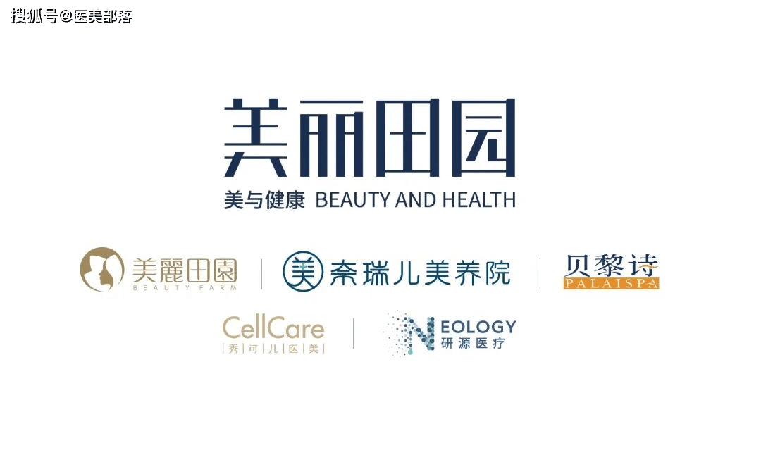 美丽田园 | 1亿元增持「奈瑞儿」20%股权，深化「双美+双保健」商业协同
