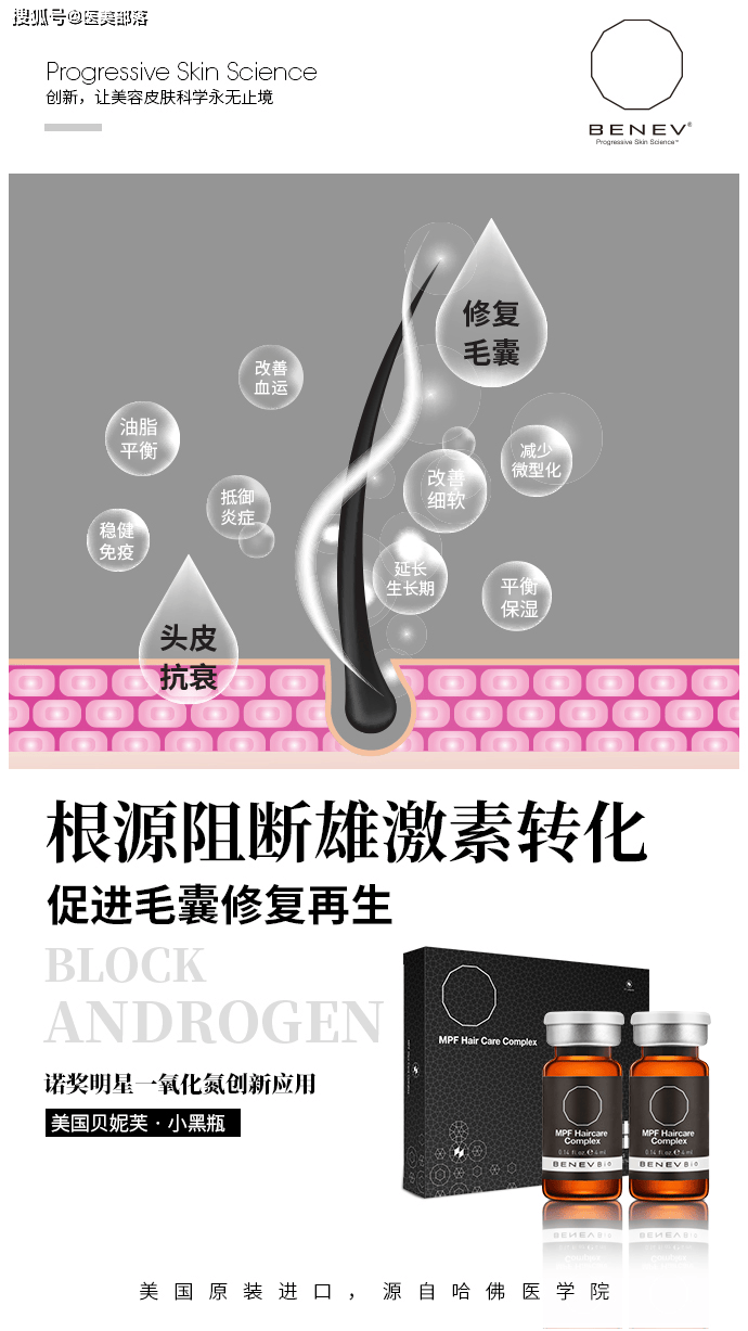 主理人说 | 贝妮芙陈红磊：“以创新皮肤美容科学为核心宗旨，高端医美品牌的科技先锋”