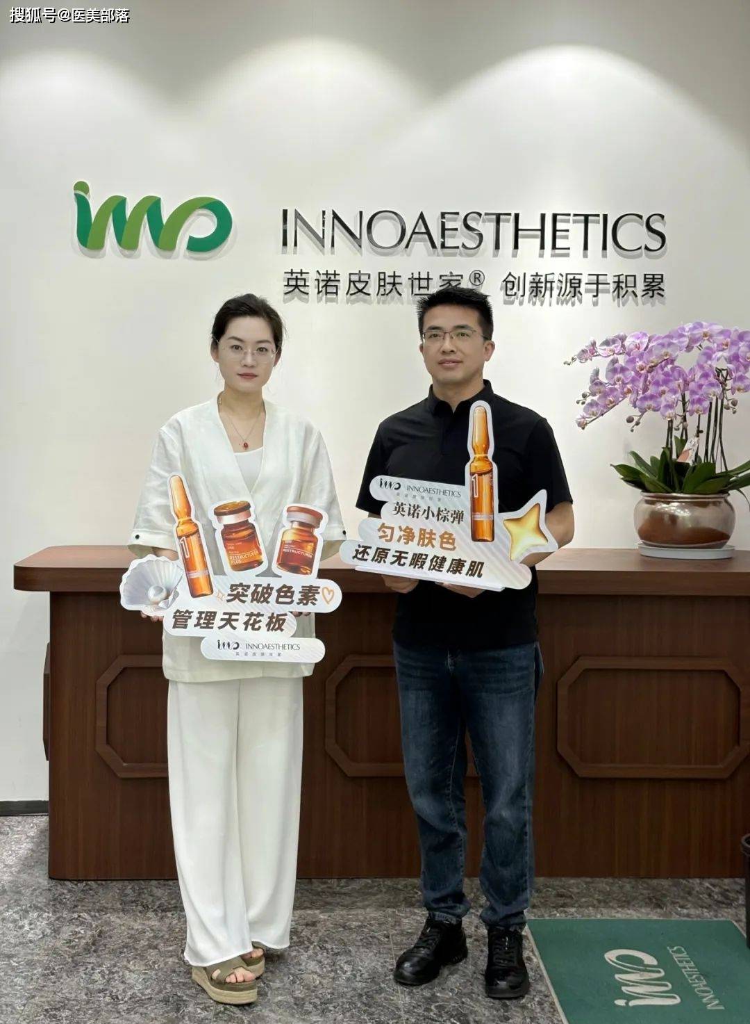 寻美之旅 | 从药房到护肤的「英诺皮肤世家」，基于医学的肌肤「全程解决方案」彰显独特优势