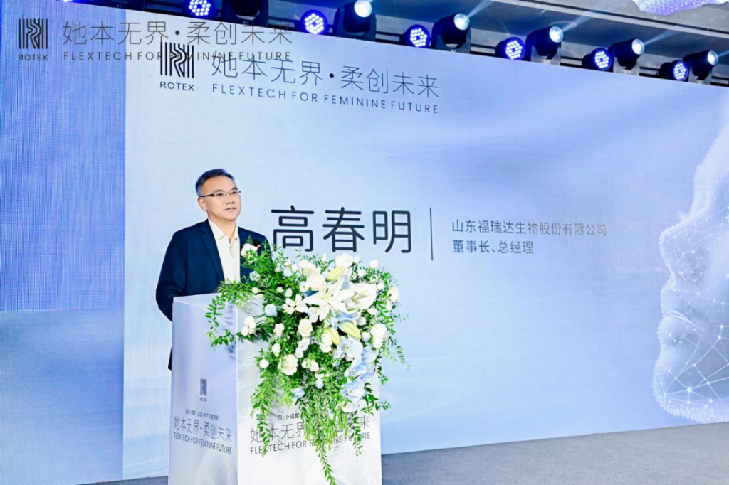福瑞达生物 | 旗下「善颜」品牌携手ROTEX共启「双美生态」新纪元