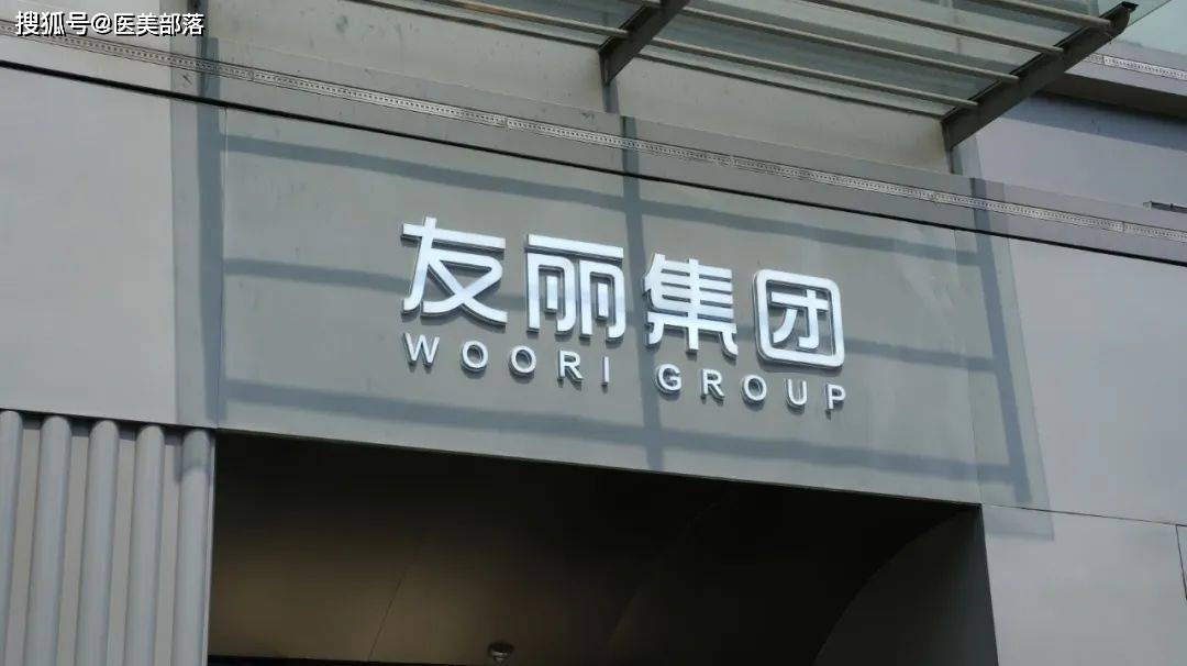 寻美之旅 | 「友丽集团」聚焦双美赛道，铸造「专利技术」护城河