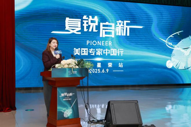 复锐医疗科技 | 携手星荣整形成立「医美创新研发中心」，开启「精准医美」新纪元