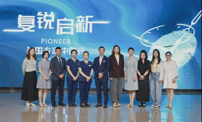 复锐医疗科技 | 携手星荣整形成立「医美创新研发中心」，开启「精准医美」新纪元