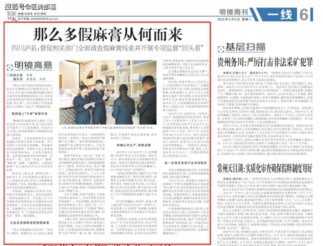 重磅 | 国家重拳整治「医美乱象」，合规麻膏「金蔓佳」打造安全医美新标杆 