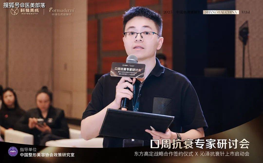 重磅 | 定义标准，「台湾媄颜针口周抗衰专家研讨会」圆满举行 