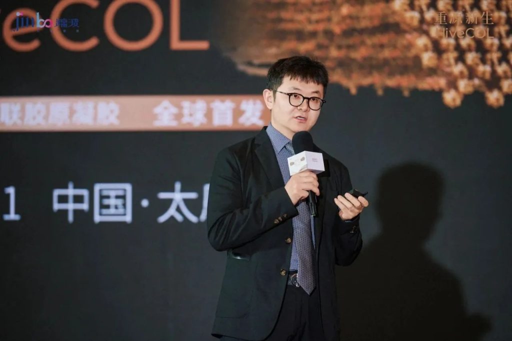 锦波生物 | 重源®新生「HiveCOL蜂巢胶原」全球首发，开启胶原抗衰「组织新生」时代