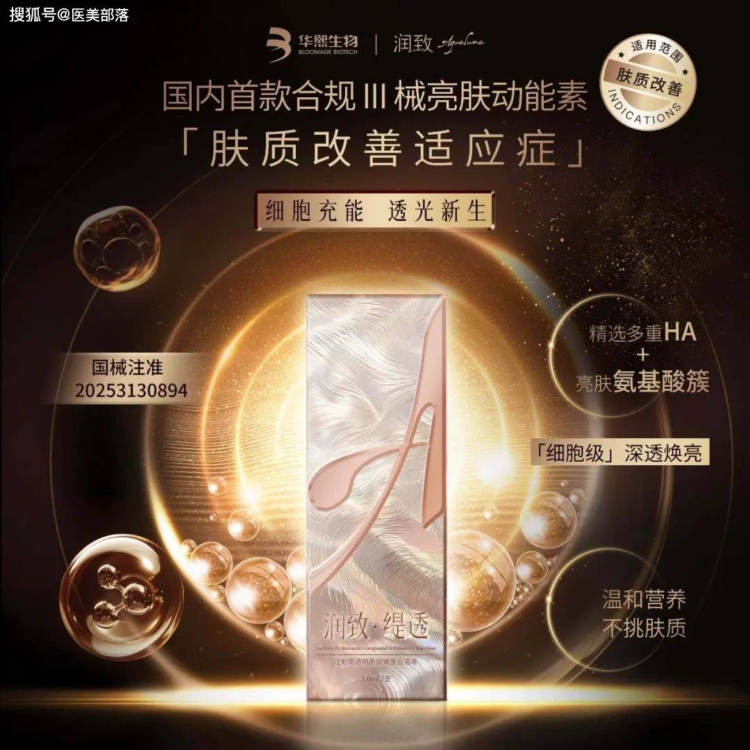华熙生物 | 旗下「华熙唐安」携合成生物「肝素平台」落户深圳 