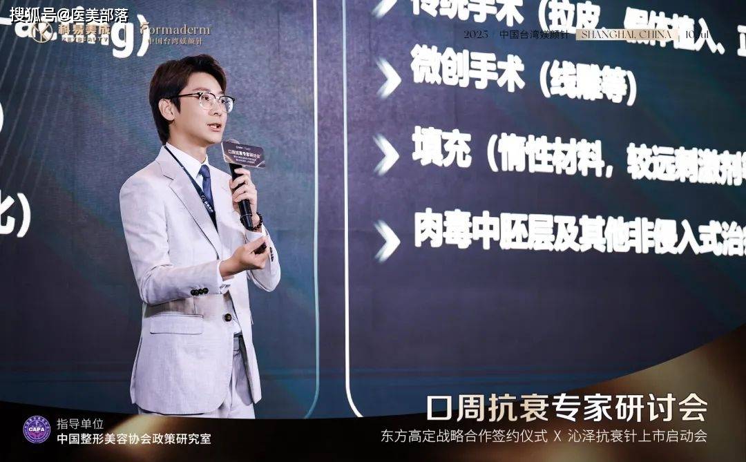 重磅 | 定义标准，「台湾媄颜针口周抗衰专家研讨会」圆满举行 