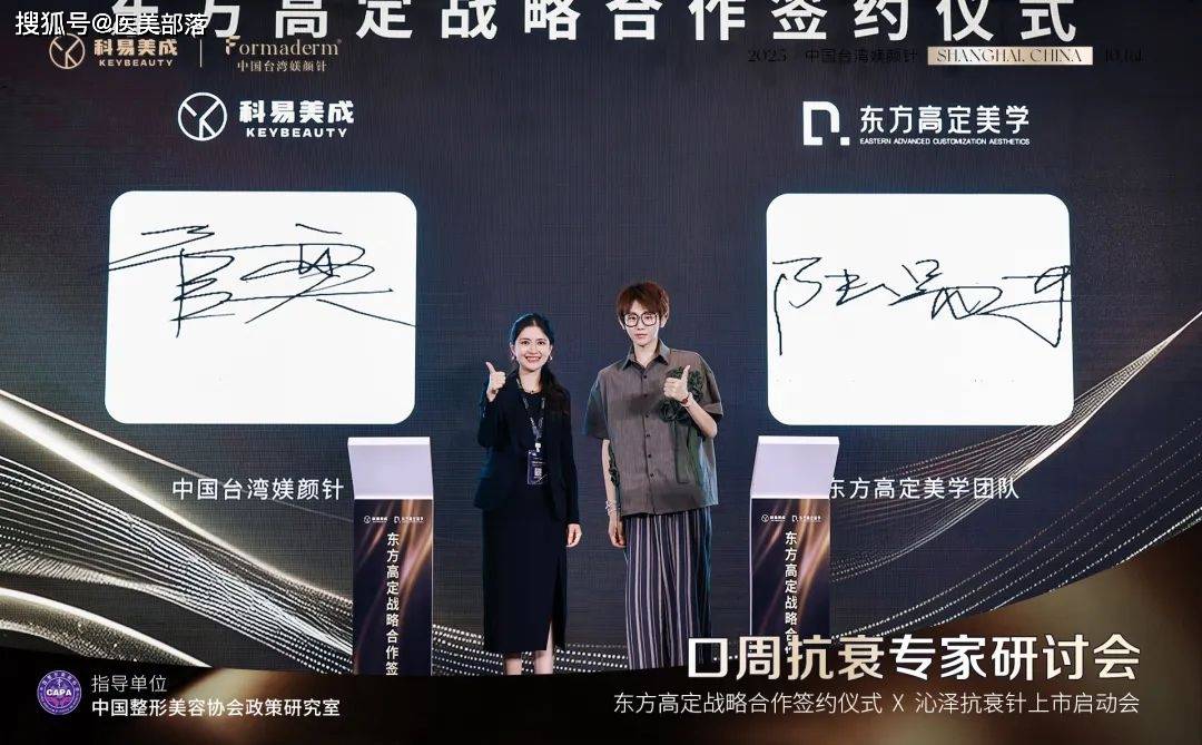 重磅 | 定义标准，「台湾媄颜针口周抗衰专家研讨会」圆满举行 
