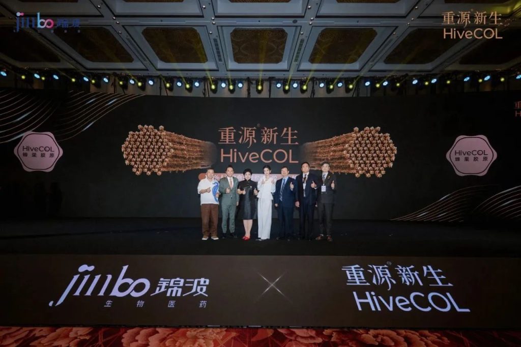 锦波生物 | 重源®新生「HiveCOL蜂巢胶原」全球首发，开启胶原抗衰「组织新生」时代
