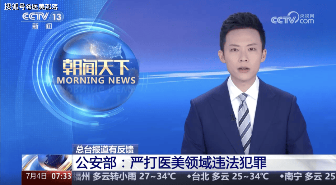 重磅 | 国家重拳整治「医美乱象」，合规麻膏「金蔓佳」打造安全医美新标杆 