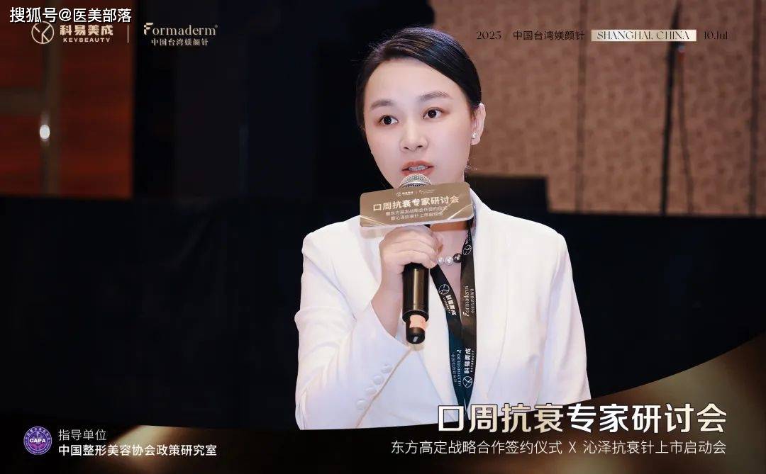 重磅 | 定义标准，「台湾媄颜针口周抗衰专家研讨会」圆满举行 