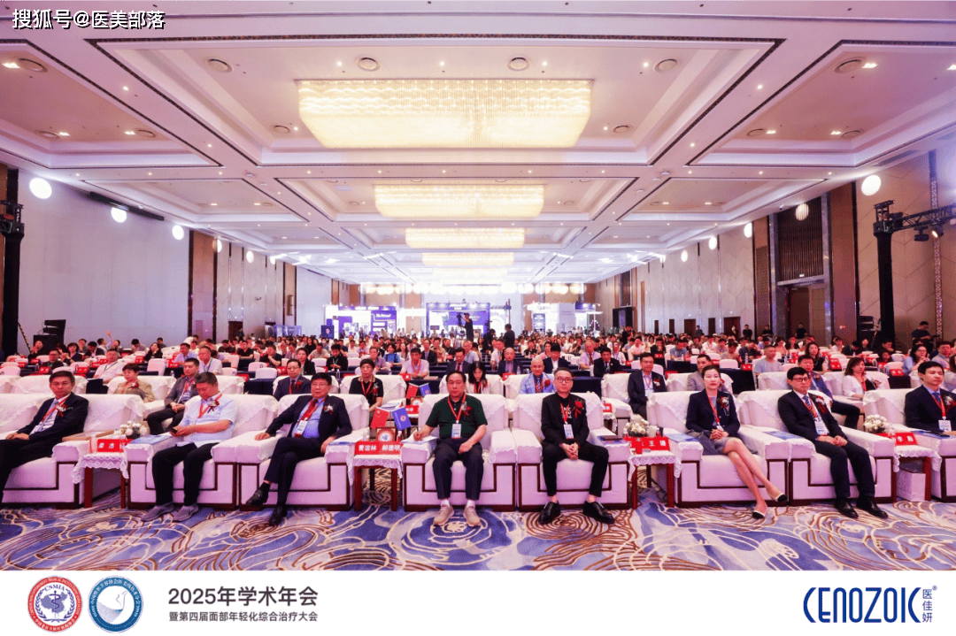 医佳妍 | 携「全系臻品」亮相2025年学术年会暨第四届「面部年轻化」综合治疗大会
