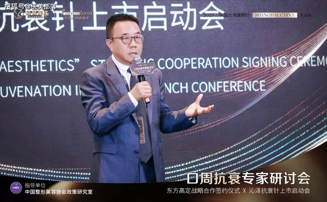 重磅 | 定义标准，「台湾媄颜针口周抗衰专家研讨会」圆满举行 