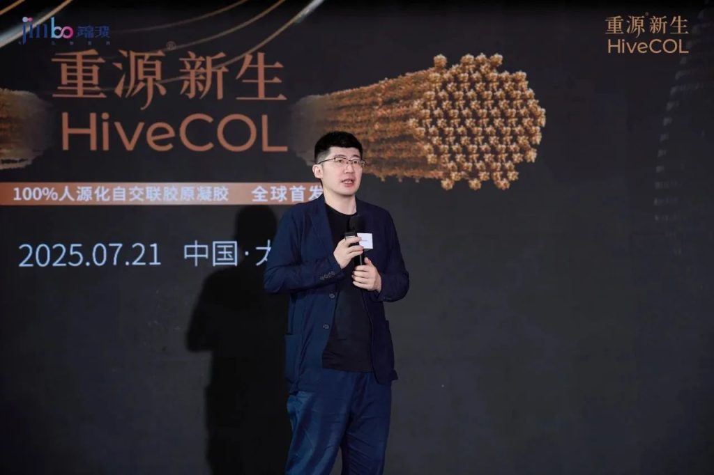 锦波生物 | 重源®新生「HiveCOL蜂巢胶原」全球首发，开启胶原抗衰「组织新生」时代