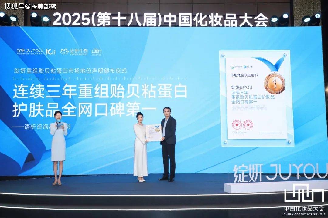 绽妍生物 | 「多维重组蛋白」修护体系发布，解码「肌肤修护」未来方程式