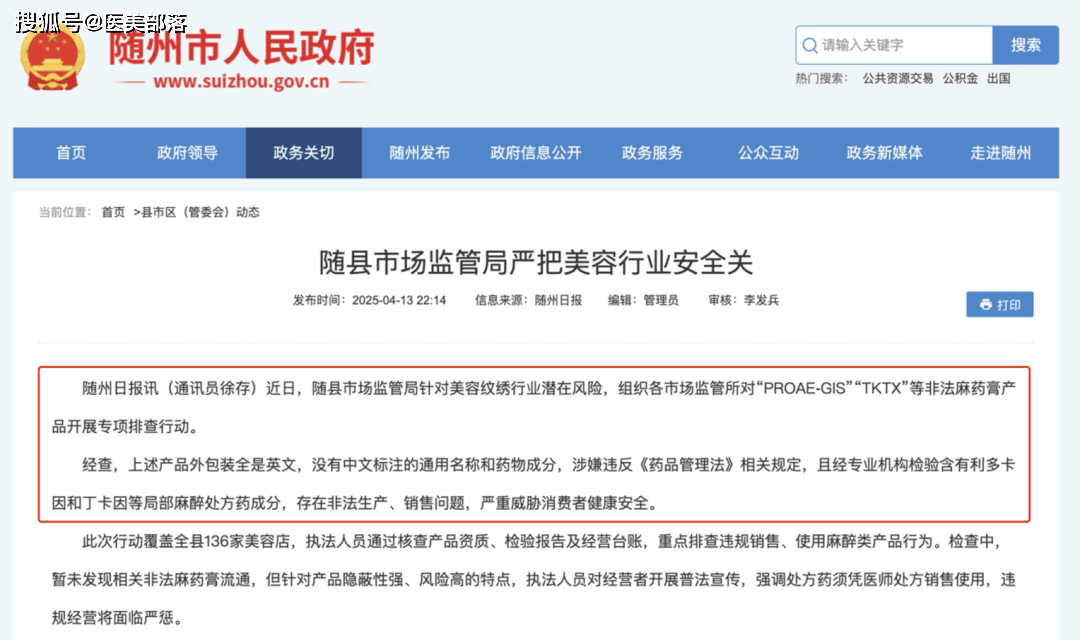 重磅 | 国家重拳整治「医美乱象」，合规麻膏「金蔓佳」打造安全医美新标杆 