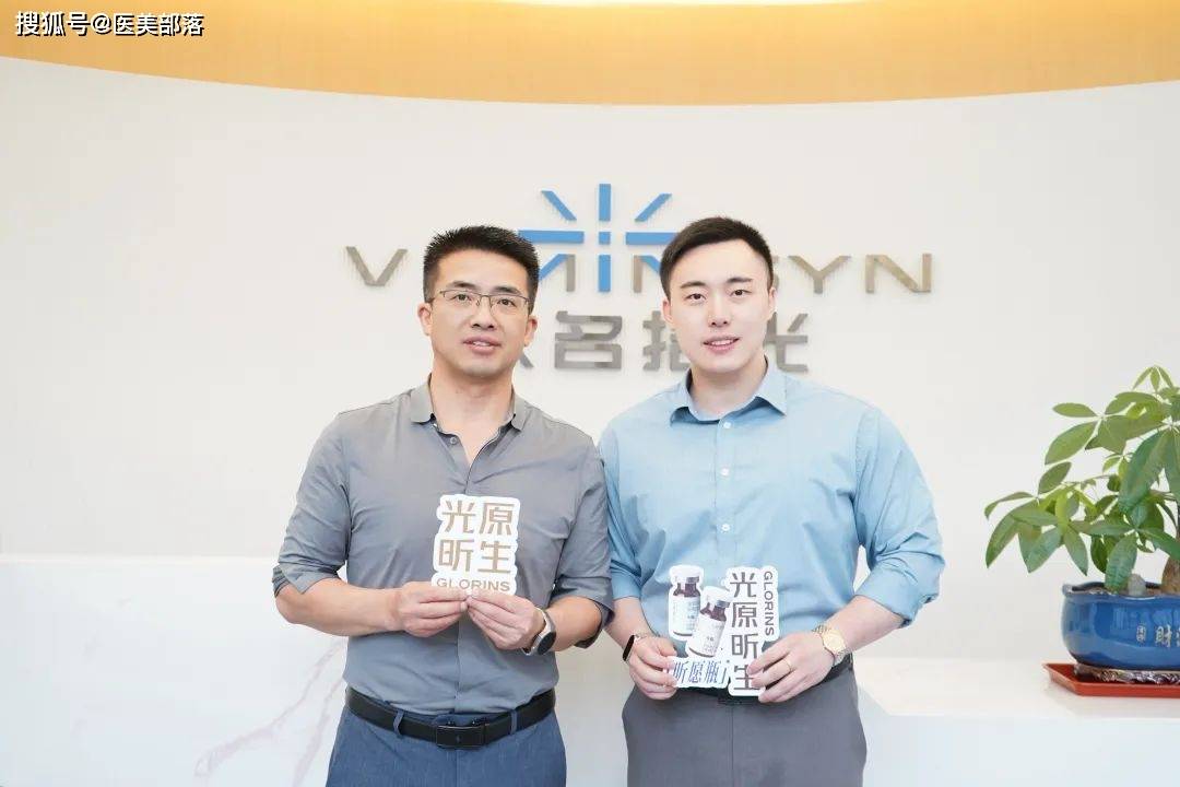 寻美之旅 | 「光原昕生」用科技定义美，以「重组胶原蛋白」打造医美行业新标杆