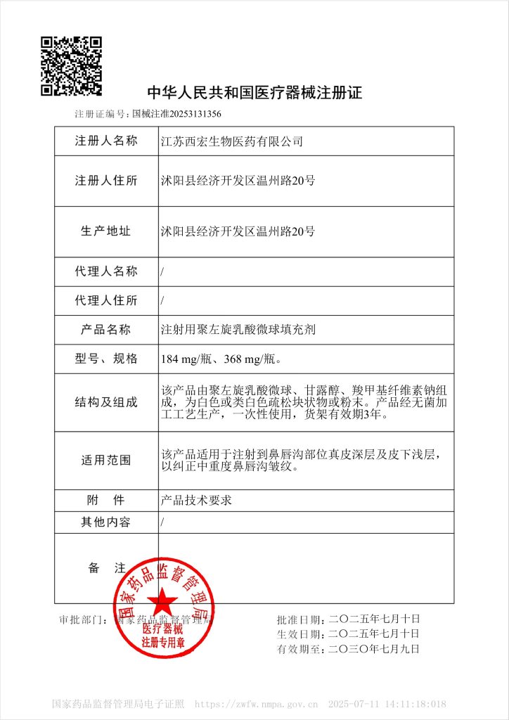 西宏医药 | 「再生医学材料注射剂」商业化机遇，「中国区独家战略合作伙伴」首发招募