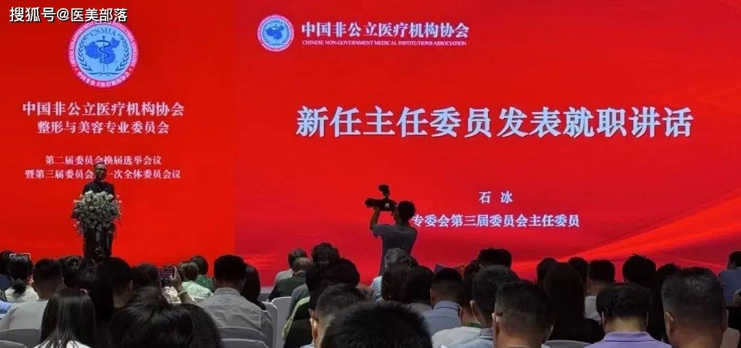 重磅 | 复锐医疗与中国非公立医疗机构协会·聚焦长效抗衰x东方美学新议题，石冰教授主导学术研讨