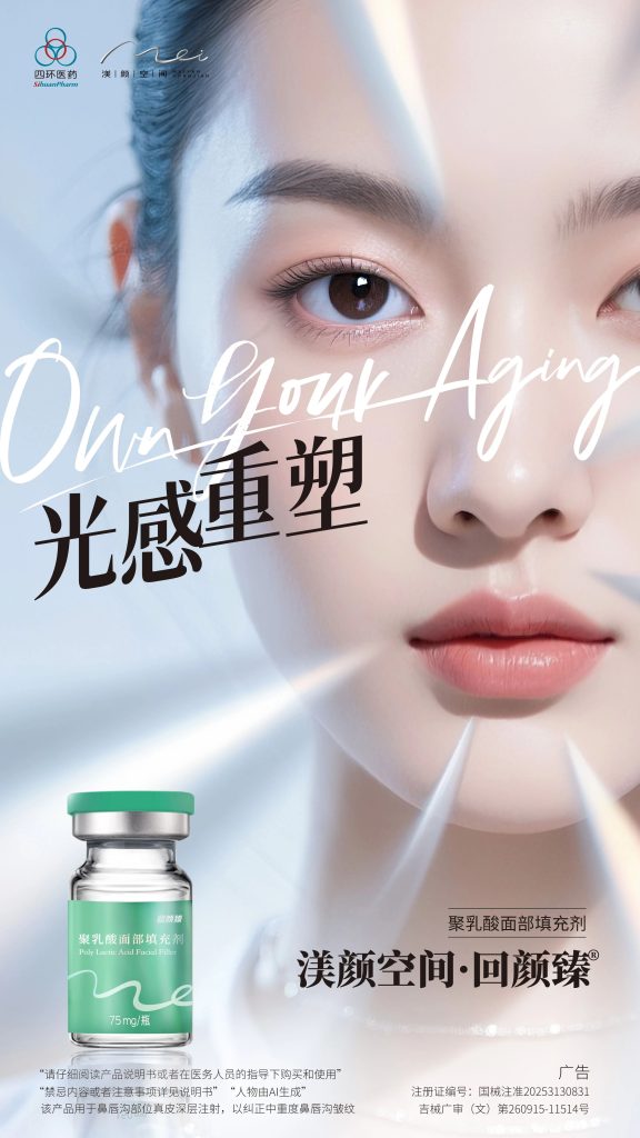 渼颜空间 | 再生医美双子星「PCL&PLLA」，拓展「再生材料」应用新路径