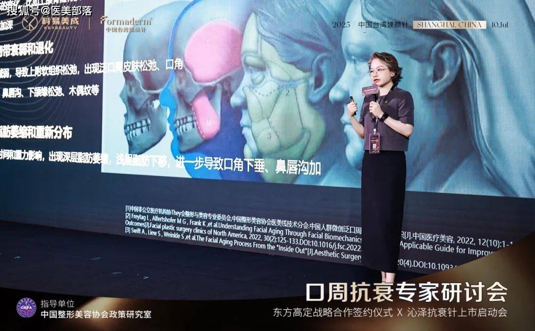 重磅 | 定义标准，「台湾媄颜针口周抗衰专家研讨会」圆满举行 
