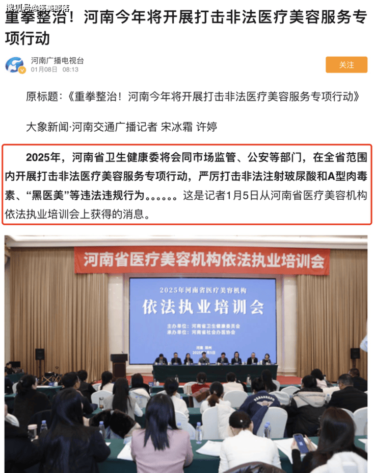 重磅 | 国家重拳整治「医美乱象」，合规麻膏「金蔓佳」打造安全医美新标杆 