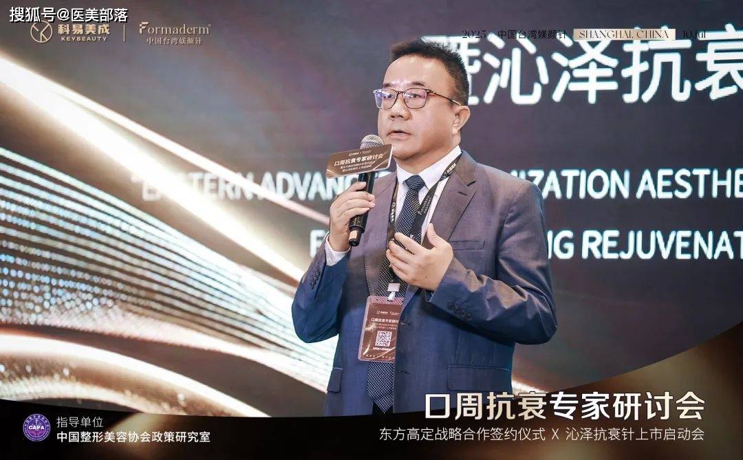 重磅 | 定义标准，「台湾媄颜针口周抗衰专家研讨会」圆满举行 