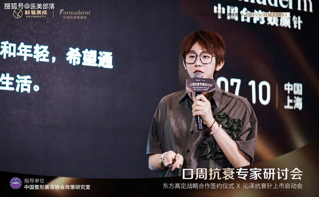 重磅 | 定义标准，「台湾媄颜针口周抗衰专家研讨会」圆满举行 