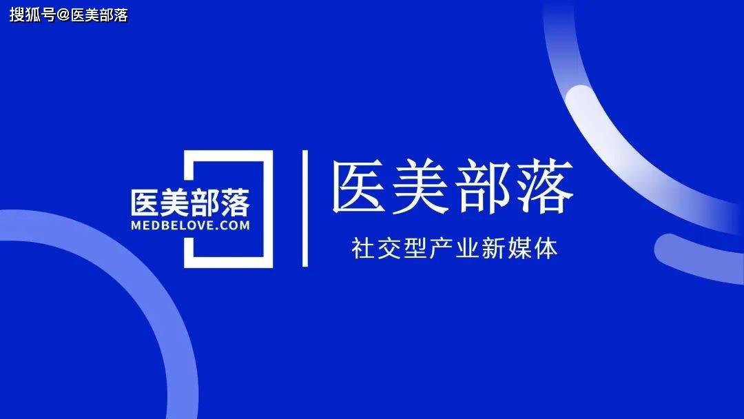 重磅 | 「物产中大华妍&医美部落&美利捕手」战略签约暨「华妍严选」项目启动仪式圆满成功 