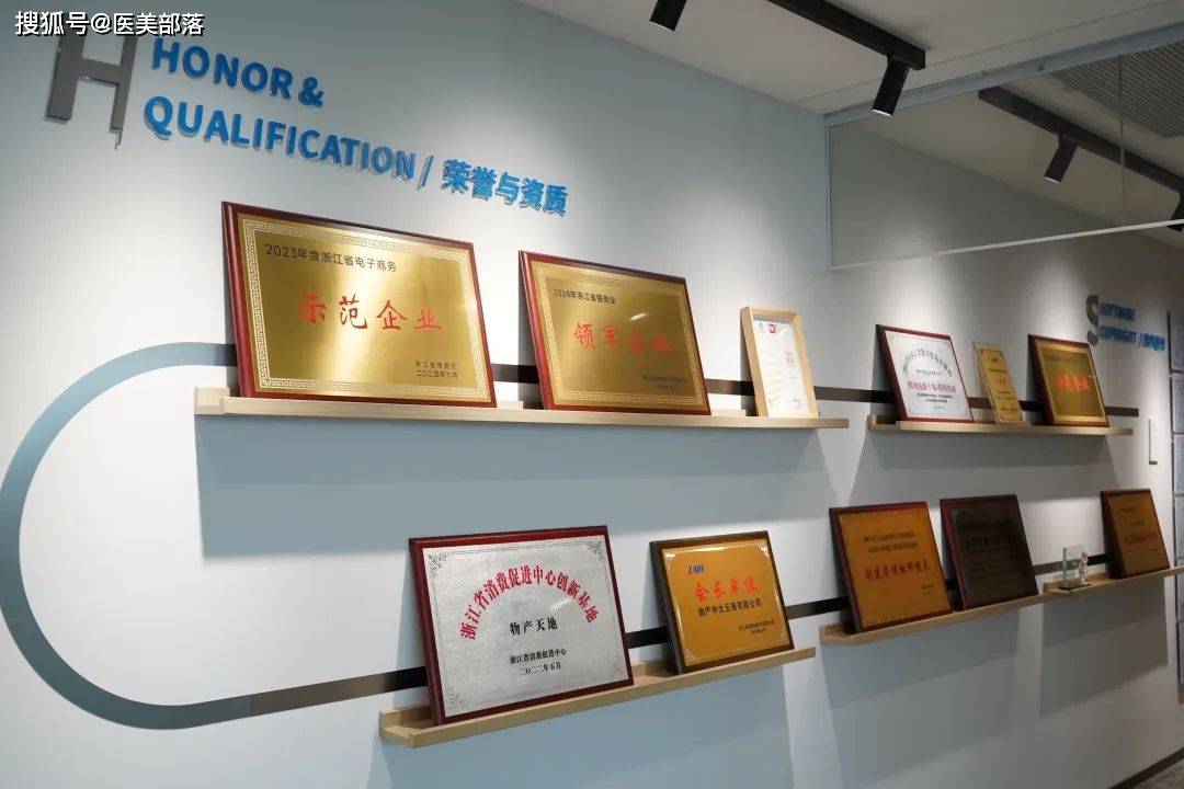 重磅 | 「物产中大华妍&医美部落&美利捕手」战略签约暨「华妍严选」项目启动仪式圆满成功 