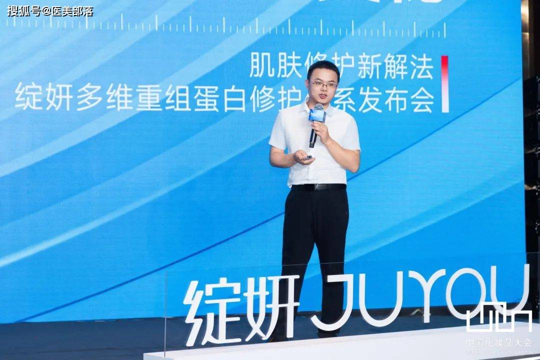 绽妍生物 | 「多维重组蛋白」修护体系发布，解码「肌肤修护」未来方程式