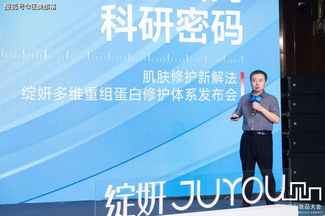 绽妍生物 | 「多维重组蛋白」修护体系发布，解码「肌肤修护」未来方程式