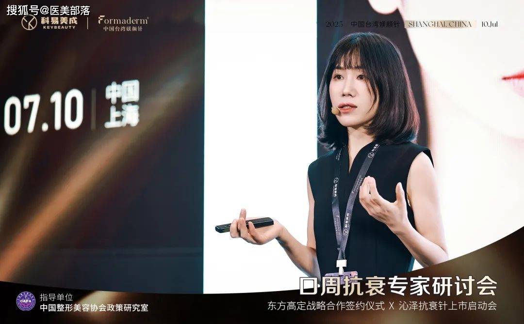 重磅 | 定义标准，「台湾媄颜针口周抗衰专家研讨会」圆满举行 