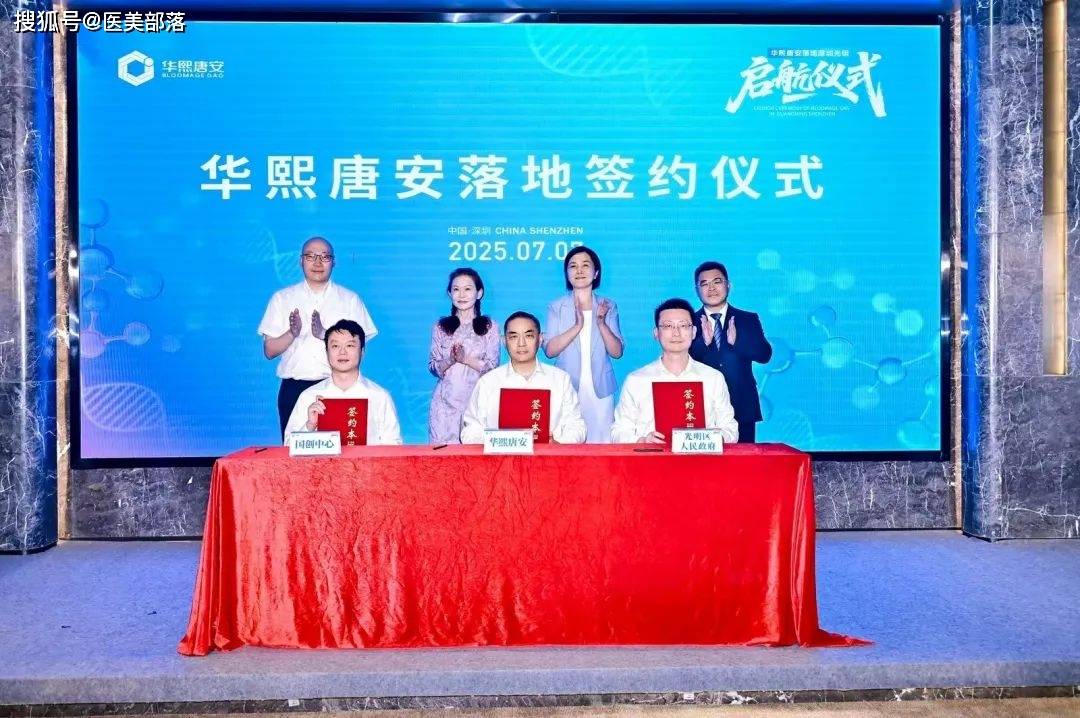华熙生物 | 旗下「华熙唐安」携合成生物「肝素平台」落户深圳 